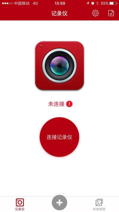 Screenshot #2 pour RS-DVR