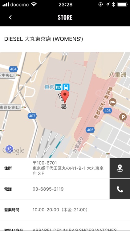 DIESEL CLUB CARD screenshot-3