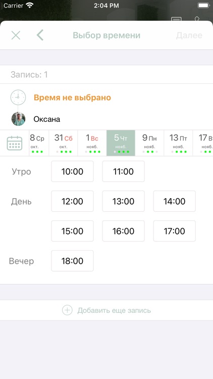 PANDA студия красоты screenshot-4