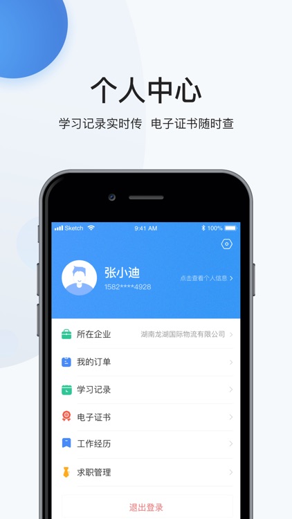 中瀚恩讲堂 screenshot-3