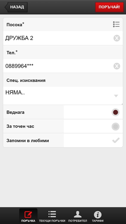 Drink Drive Force Delta screenshot-3