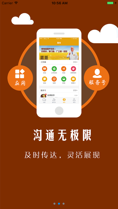 Screenshot #1 pour 农财畅