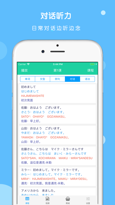 大家的日语学习单词语法 screenshot 4
