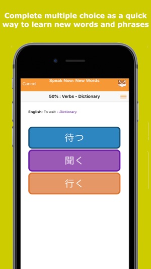 Speak Now Japanese(圖6)-速報App