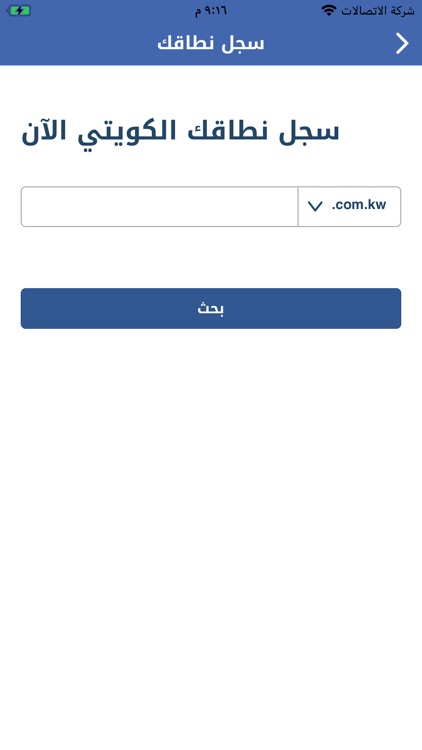 CITRA KUWAIT screenshot-3