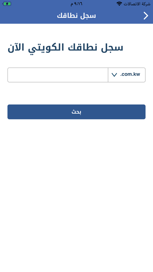 #4. CITRA KUWAIT (iOS) 由: CITRA