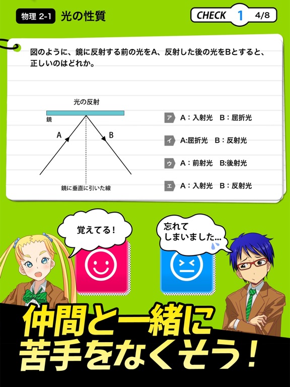 中学理科 :: 生物 物理 化学 地学のおすすめ画像4