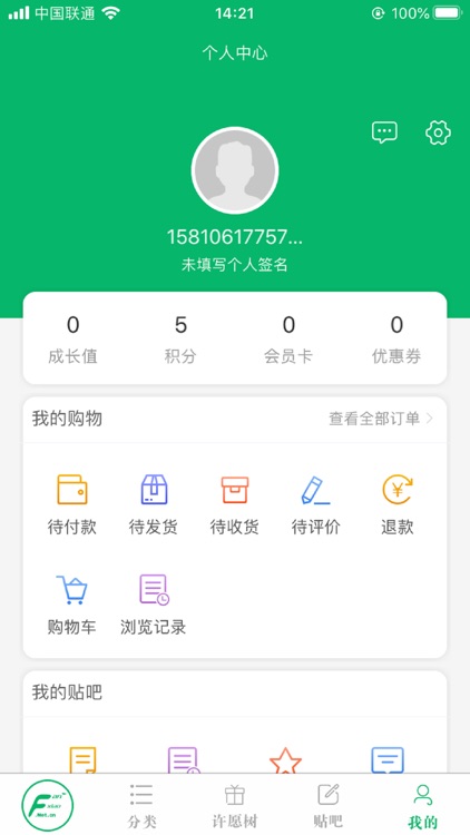 返消生活购物 screenshot-3