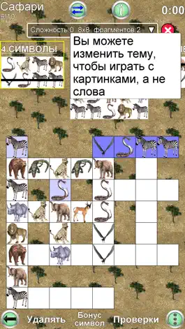 Game screenshot Головоломки Слова + hack