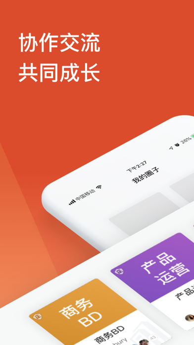 Screenshot #2 pour Miks-企业知识管理平台