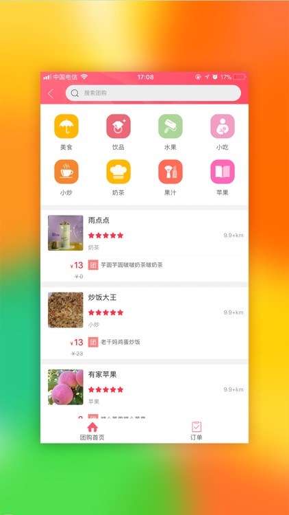 幸福嵩县 screenshot-3