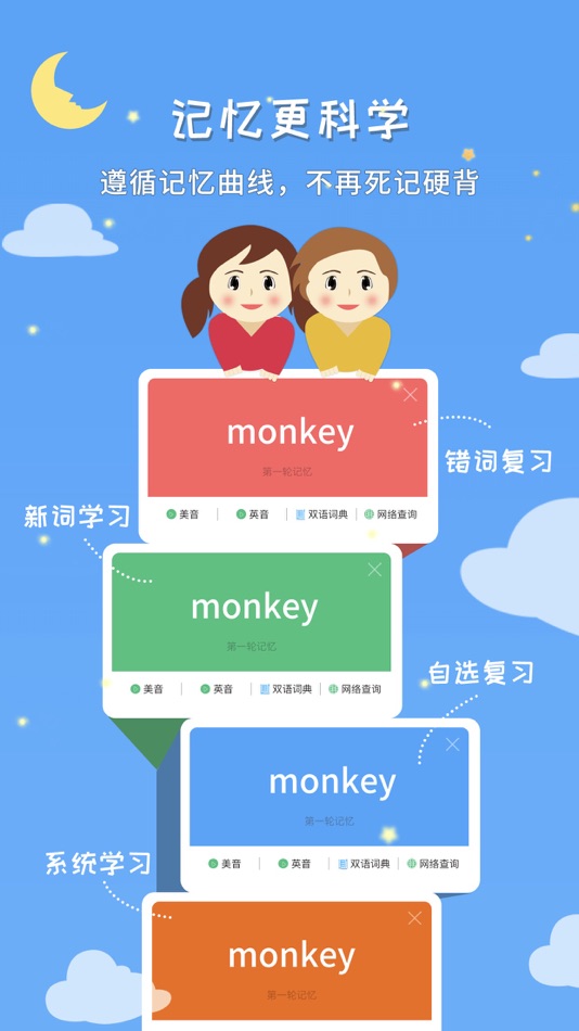 #3. 小鱼悦读 (iOS) 由: QianDu(FoShan) Education Technology Co., LTD