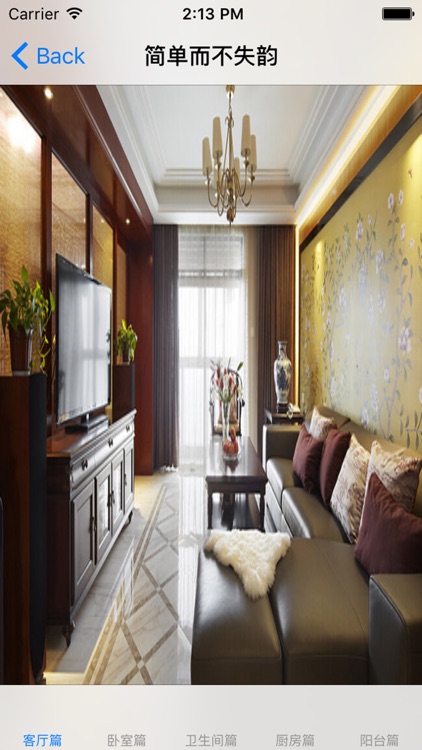 新房装修-效果图大全