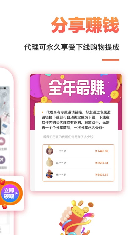 券券优惠券 - 手淘购物好省钱的app screenshot-3