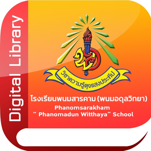 Phanom ADUN Library icon