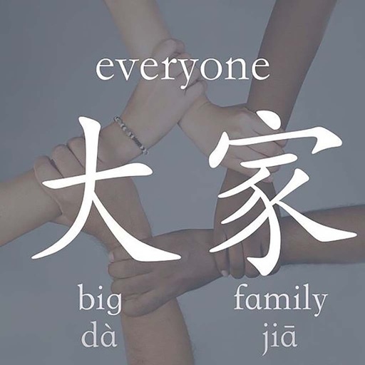 Chinese For Everyone icon