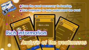 Learn Japanese Kanji (Third) screenshot 2