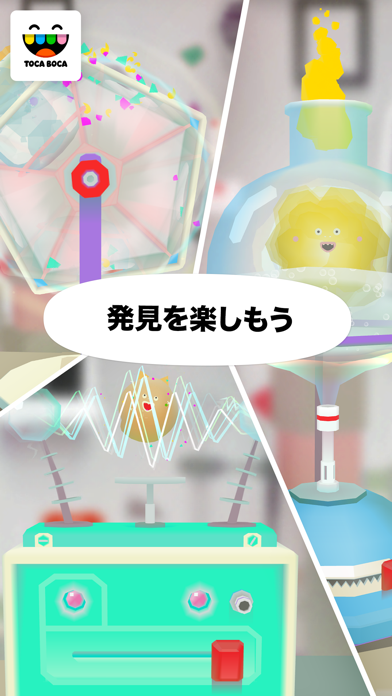 トッカ・ラボ (Toca Lab: Elements)のおすすめ画像5