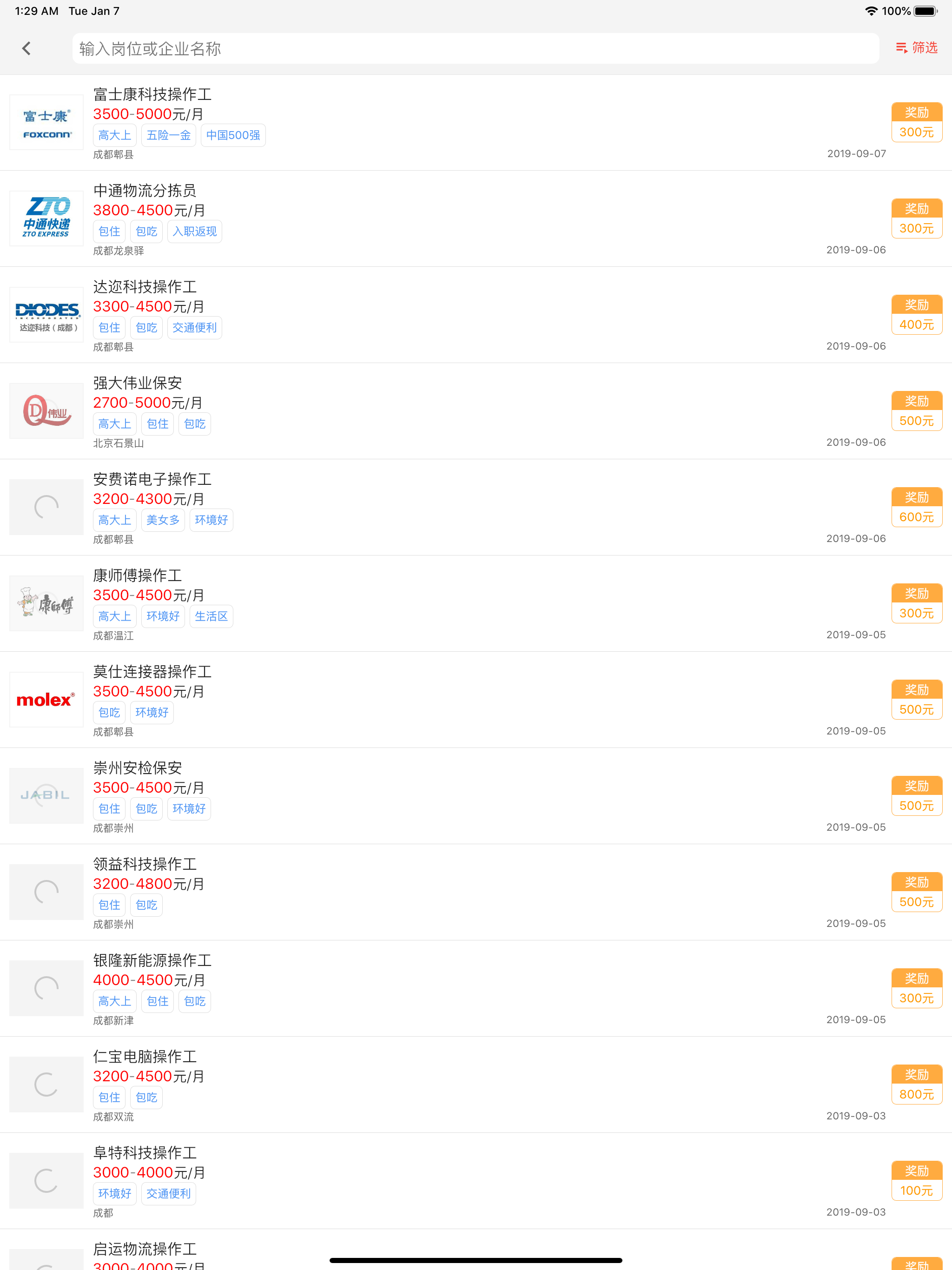 红领职聘-求职找工作大平台 screenshot 9