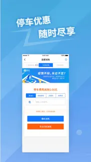 捷易商 iphone screenshot 2