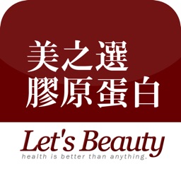 美之選膠原蛋白