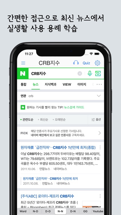 2020 시사경제용어 (Flashcards S)