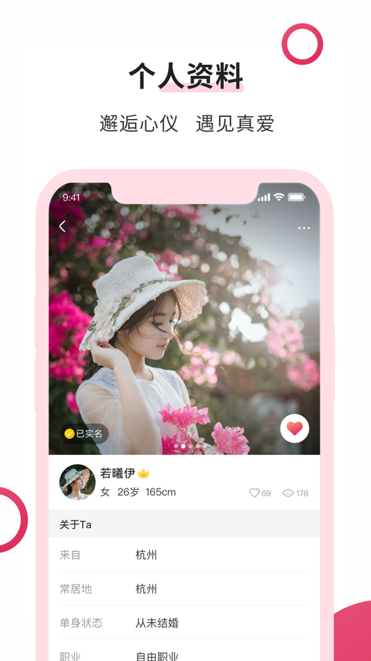 #6. 福恋 (iOS) 由: Anhui Huoshui Information Technology Co., Ltd.