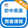 Get 初中英语预备课程 for iOS, iPhone, iPad Aso Report