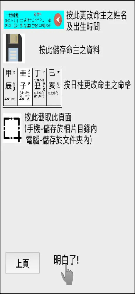 八字合化