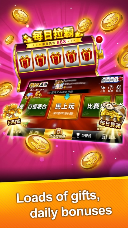 神來也麻將、麻雀(廣東牌)-3秒湊桌 screenshot-1