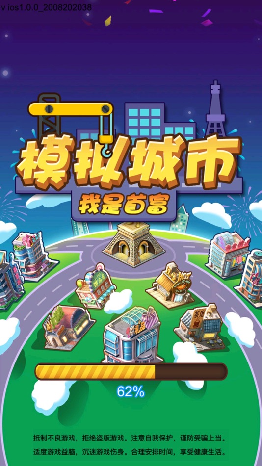 #1. 模拟城市:我是首富 (iOS) By: 广州岂动网络科技有限公司