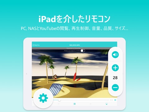 Nero Streaming Player Proのおすすめ画像5