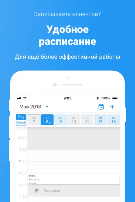 Tap2Visit: Запись клиентов