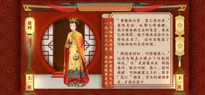 AR古典绘本《红楼梦》 screenshot #3 for iPhone