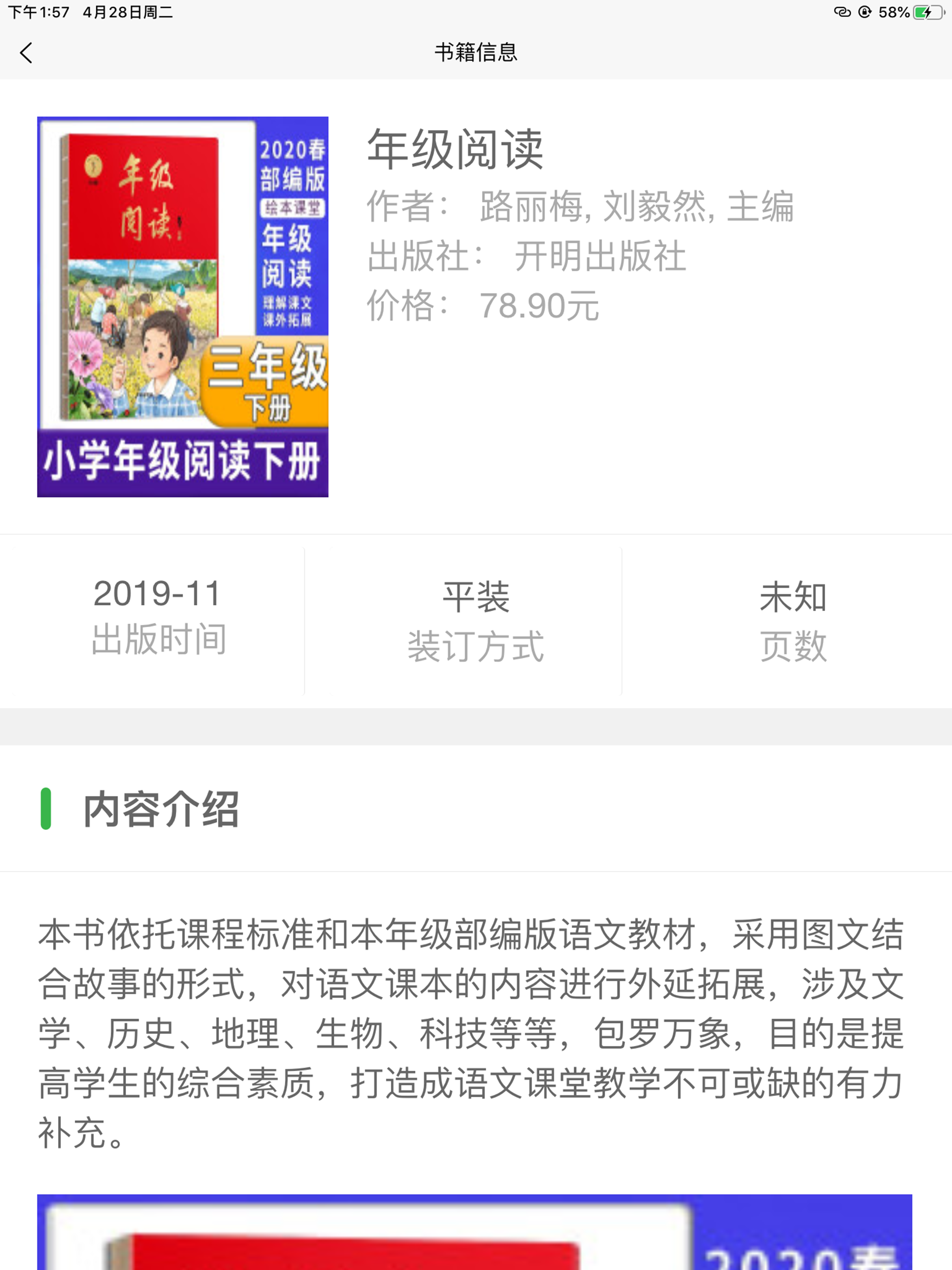 借阅星