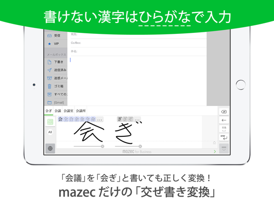 mazec for Business iPad screenshot