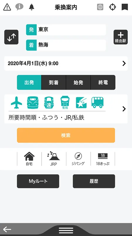 デジタル JR時刻表 Lite screenshot 3 of 5