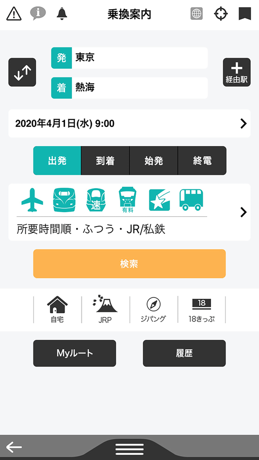 #3. デジタル JR時刻表 Lite (iOS) 由: KOTSU SHIMBUNSHA Transportation News Co.,Ltd.