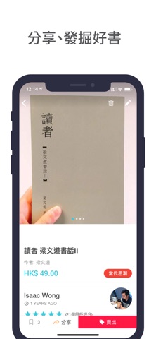 Sparktake 二手书买卖阅读交流分享平台 screenshot