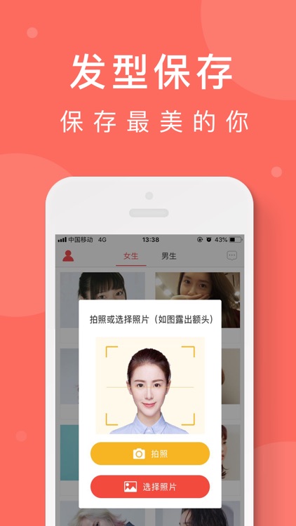 发型设计与脸型搭配