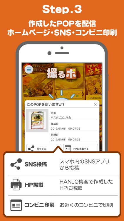 撮るポ screenshot-4