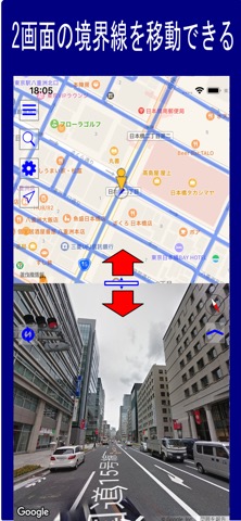 ストリートビュー プラス Street & View 地図のおすすめ画像1