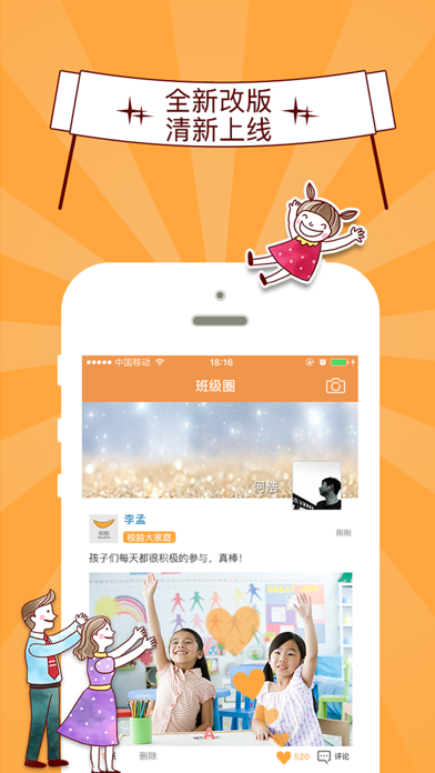 校脸+ app screenshot