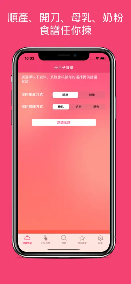 坐月子食譜