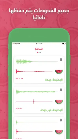 Game screenshot بطيختي apk