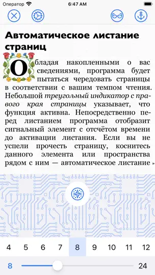 Скриншот ShortBook² на iPhone 6