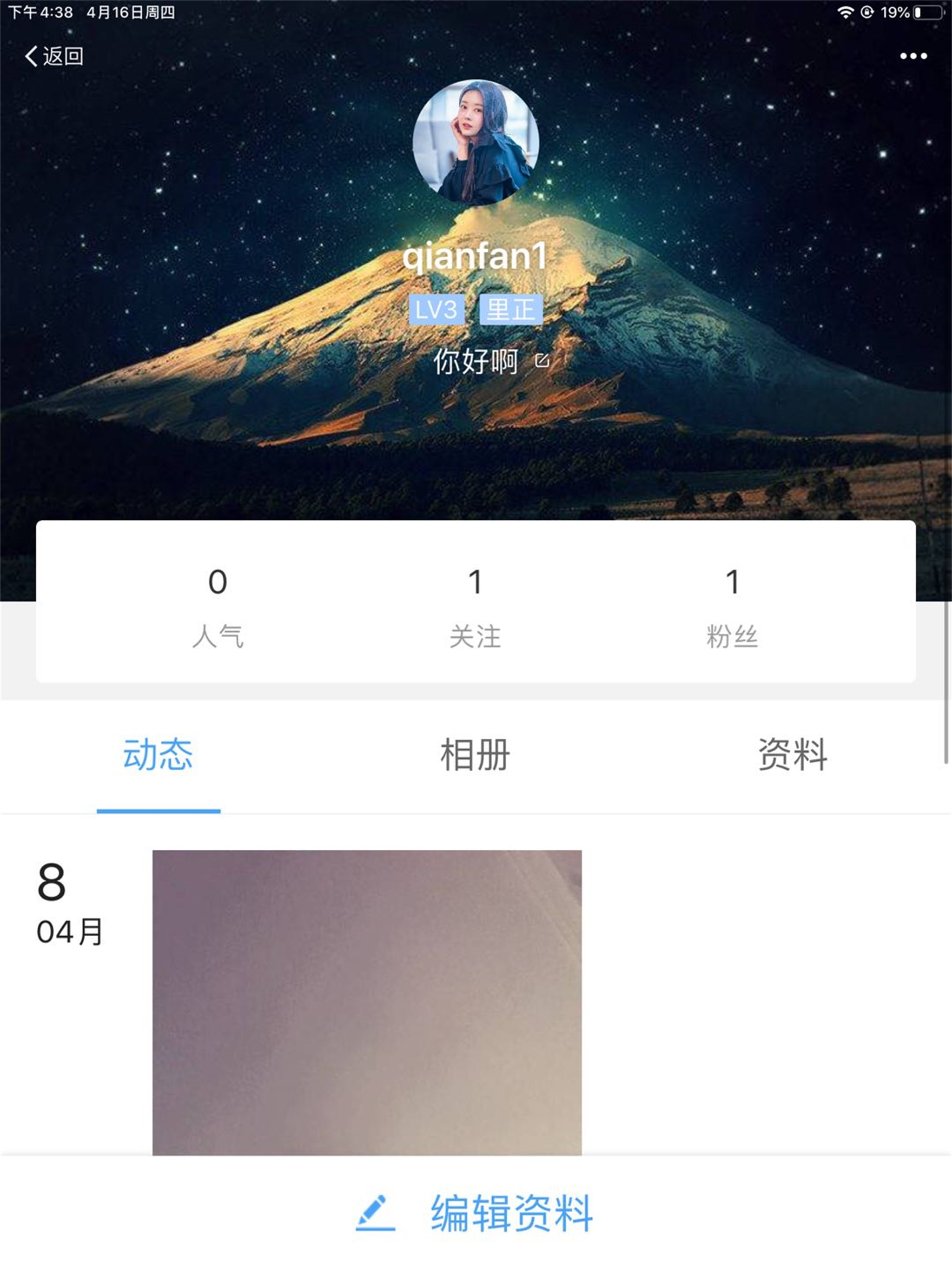 大信阳APP-信阳本地社交APP screenshot 6