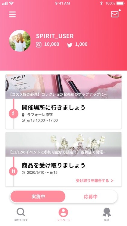 SPIRIT(スピリット) screenshot-3