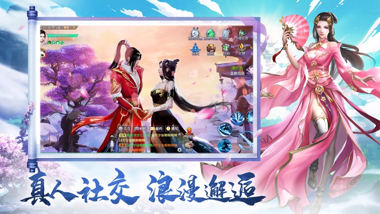 神界八荒-跨服仙侠MMORPG手游 screenshot-4