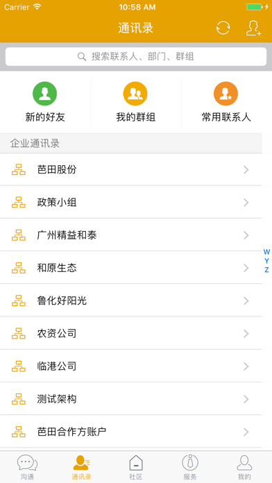 Screenshot #3 pour 农财畅